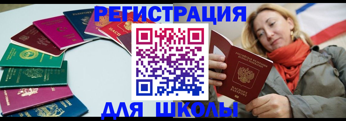 прописка в Ужуре