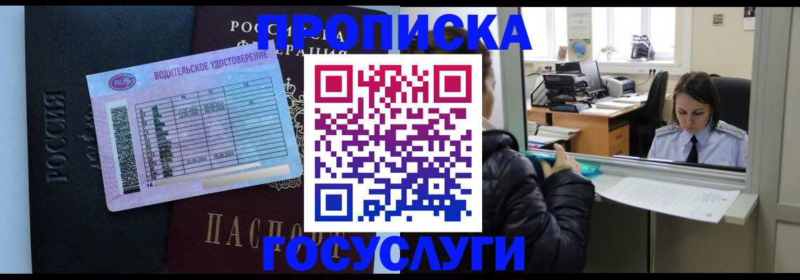 прописка паспорт в Ужуре