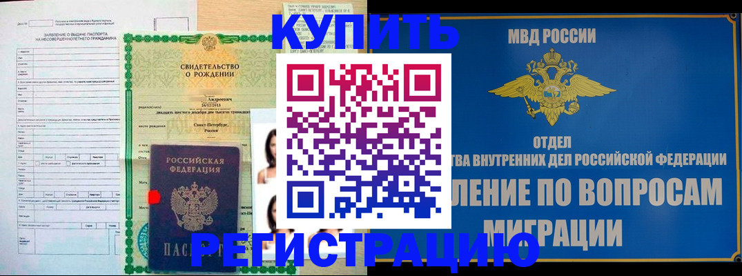 прописка паспорт в Ужуре