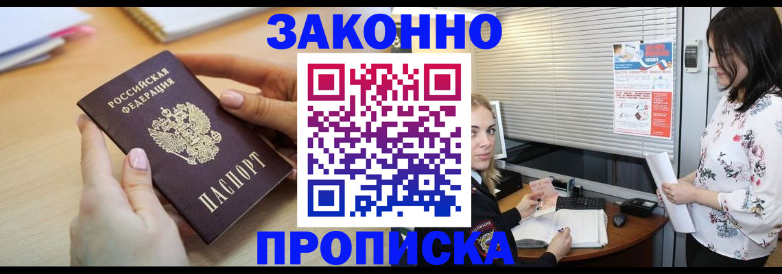 временная регистрация гарантия в Ужуре